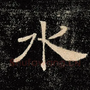 水