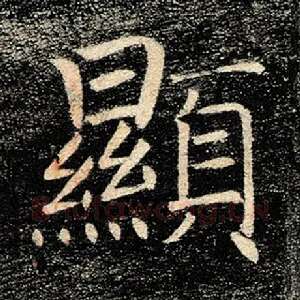 显