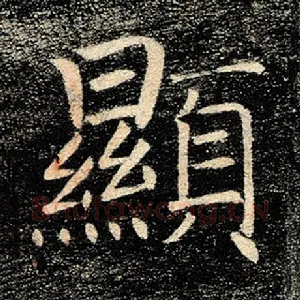 显