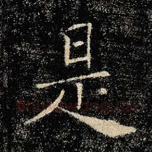 是