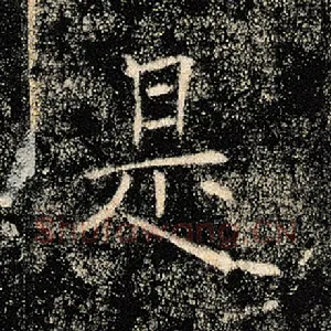 是