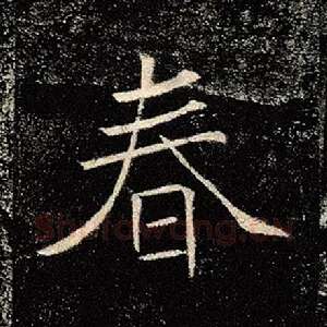 春