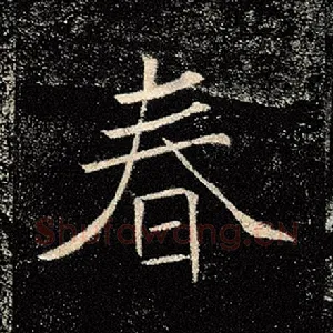 春