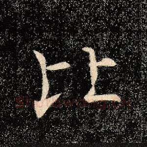 比