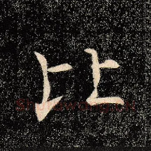 比