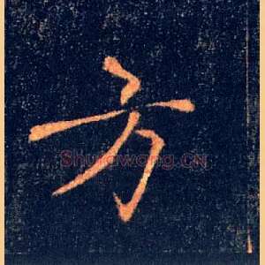 方