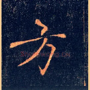 方