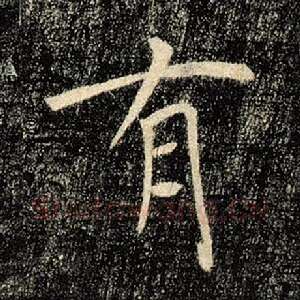 有