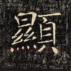 显