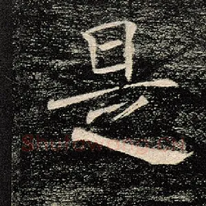 是