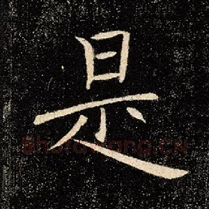 是
