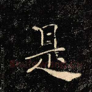 是