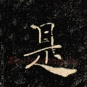 是