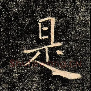 是