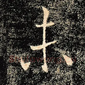 未