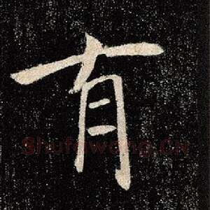 有