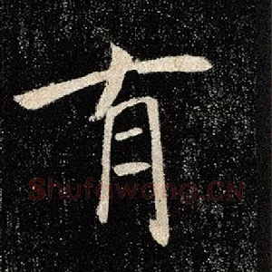 有
