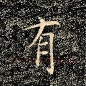 有
