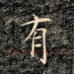 有