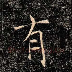 有