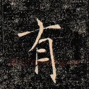 有