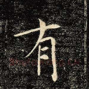 有