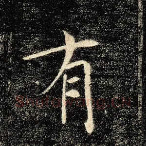 有