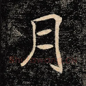 月
