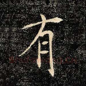 有