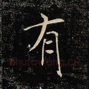 有