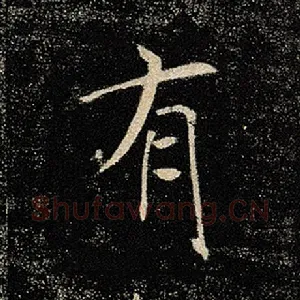 有
