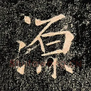 源
