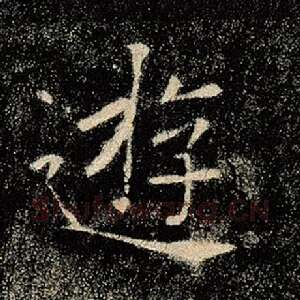 游