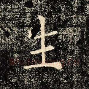 生