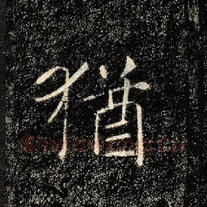 犹