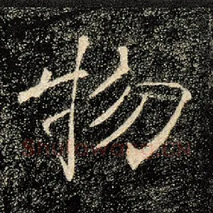 物
