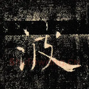 波