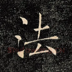 法