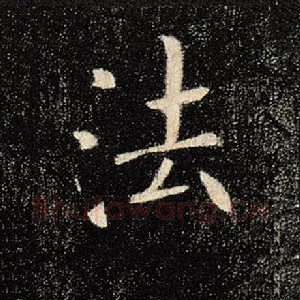 法