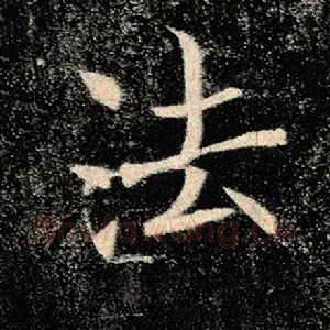 法
