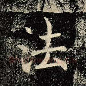 法