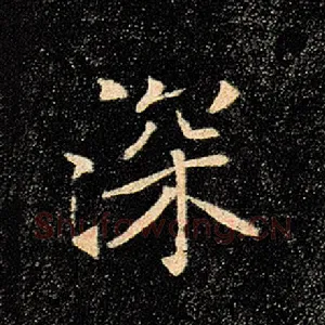 深