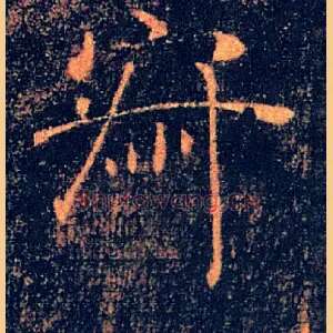 寂