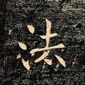 法