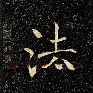 法