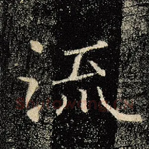 流