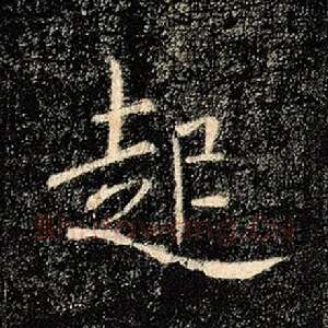 起