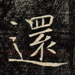 还