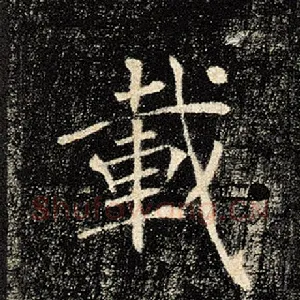载