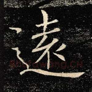 远